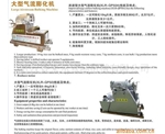 追求質(zhì)量不斷創(chuàng)新，一直被仿冒的大型氣流膨化機(jī)